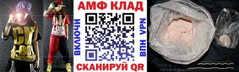 Купить где  Ясный  Амфетамин VHQ 