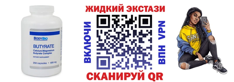 Купить где  Ясный  Бутират 1.4BDO 