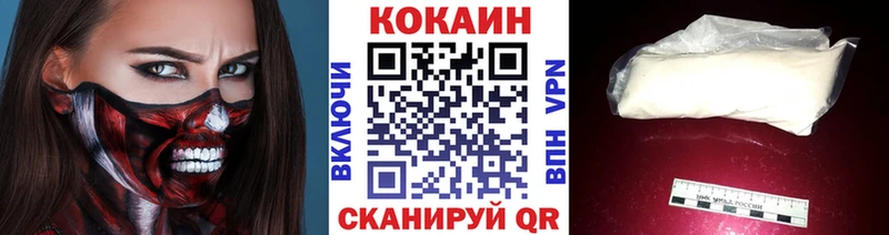 Купить закладки  Ясный  Кокаин 99% 