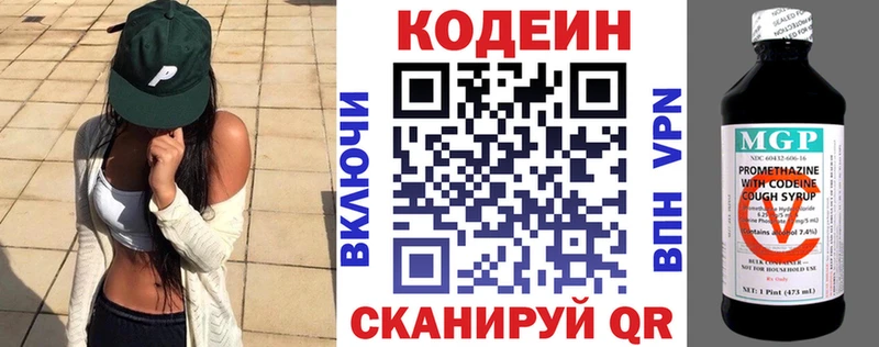 Кодеин Purple Drank  Купить где  Ясный 