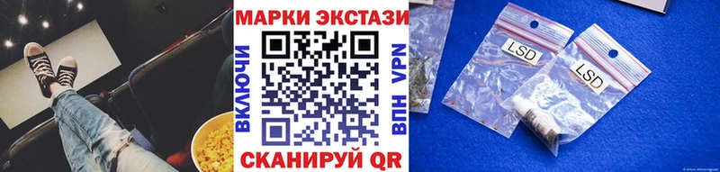 Наркотические марки 1500мкг  Купить закладки  Ясный 